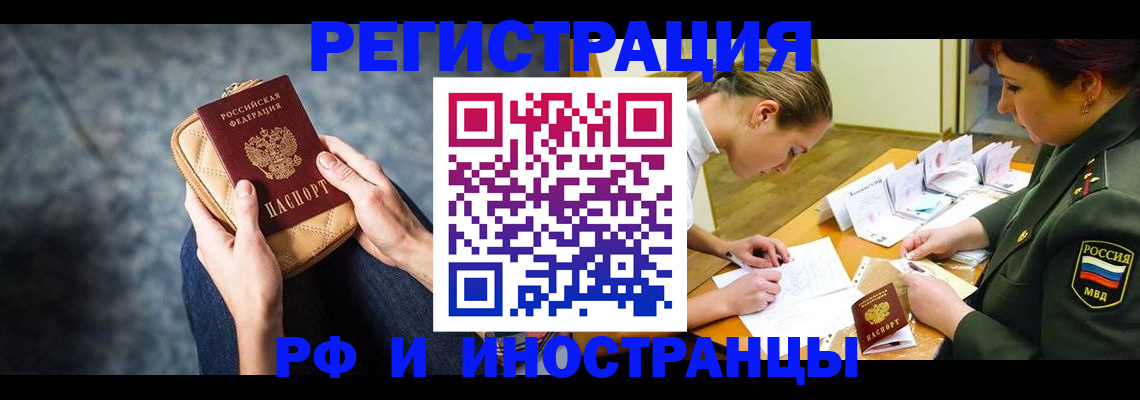 прописка законно в Козьмодемьянске