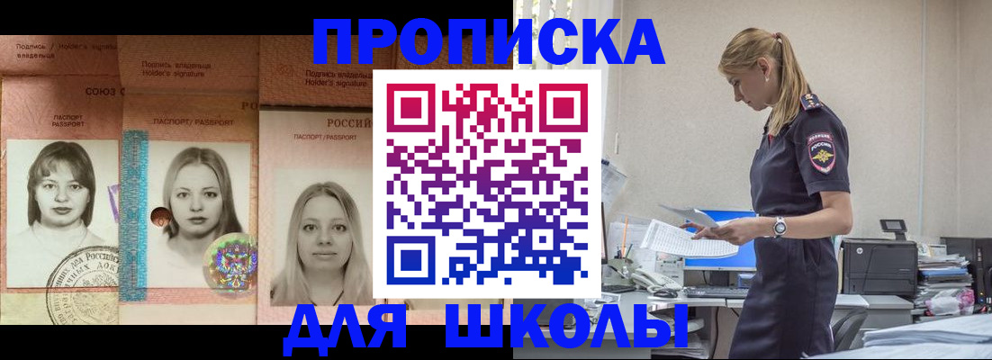 прописка от собственника в Козьмодемьянске