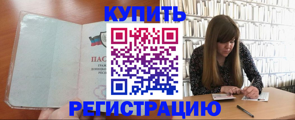 прописка для школы в Козьмодемьянске