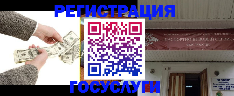 временная регистрация купить в Козьмодемьянске
