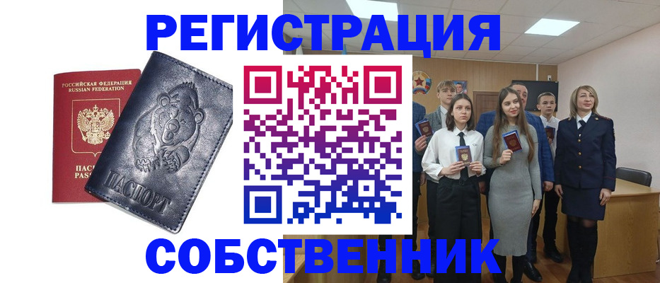 прописка в Козьмодемьянске