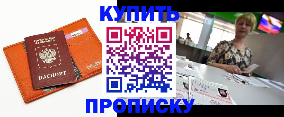 прописка поиск в Козьмодемьянске