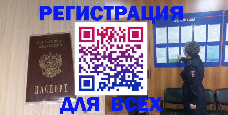 прописка законно в Козьмодемьянске